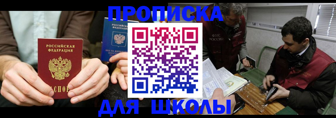 прописка 2025 в Саратовской области