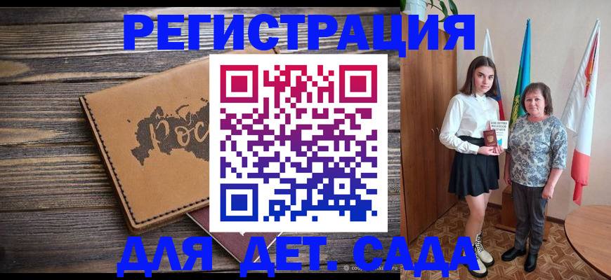 временная регистрация надежно в Саратовской области