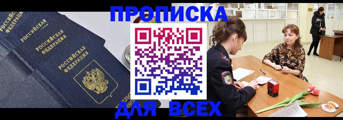 прописка поиск в Саратовской области
